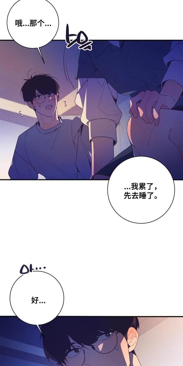 《发小被附身之后》第25章：品味很土 第2页