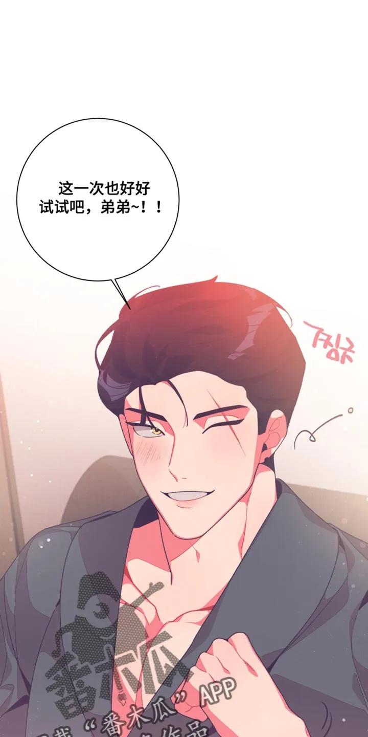 《发小被附身之后》第25章：品味很土 第14页