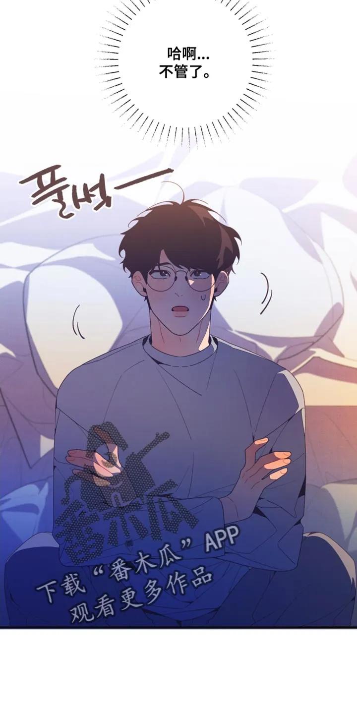 《发小被附身之后》第25章：品味很土 第4页