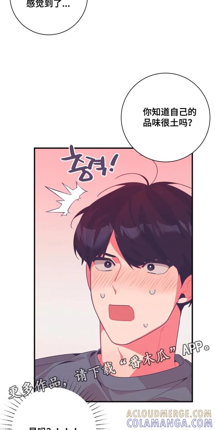 《发小被附身之后》第25章：品味很土 第31页