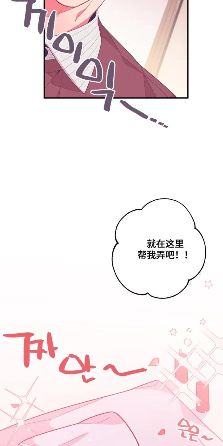 《发小被附身之后》第25章：品味很土 第28页