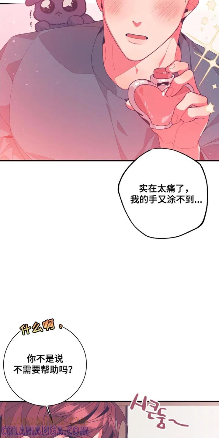 《发小被附身之后》第25章：品味很土 第23页