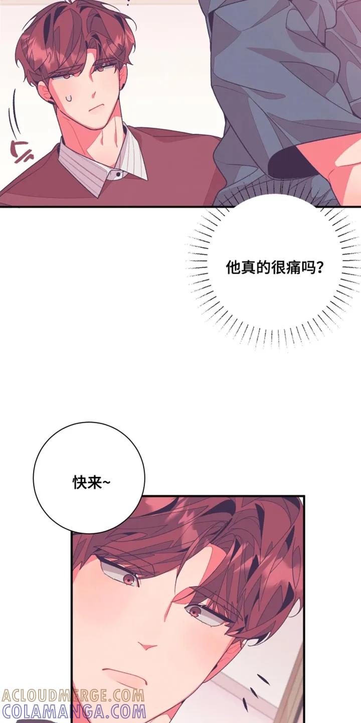 《发小被附身之后》第25章：品味很土 第27页