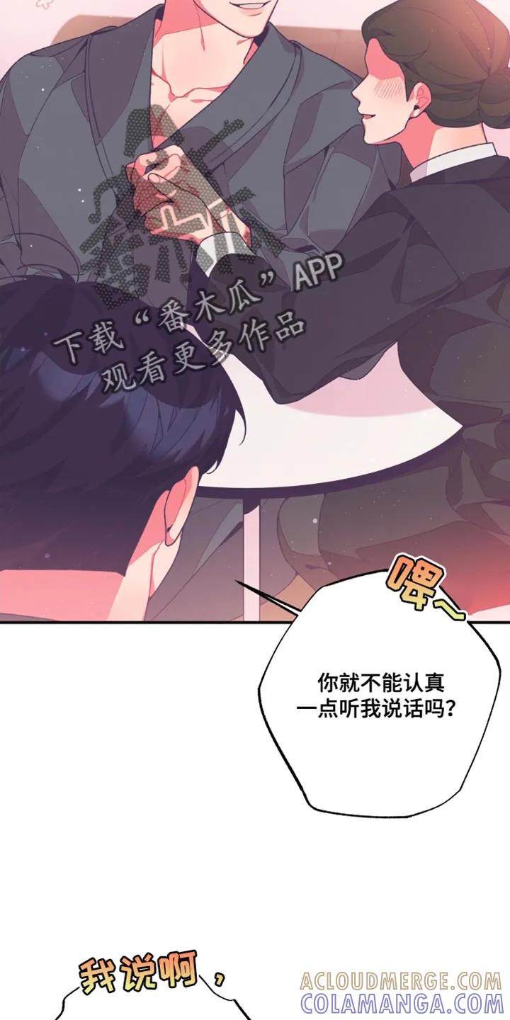 《发小被附身之后》第25章：品味很土 第7页