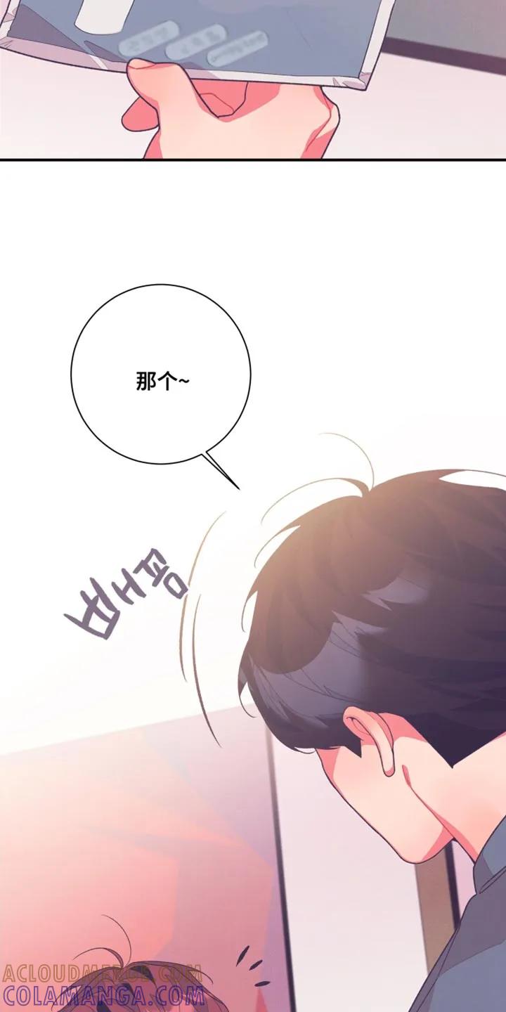 《发小被附身之后》第25章：品味很土 第21页