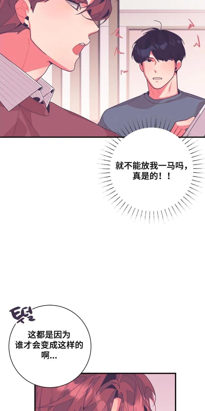 《发小被附身之后》第25章：品味很土 第24页