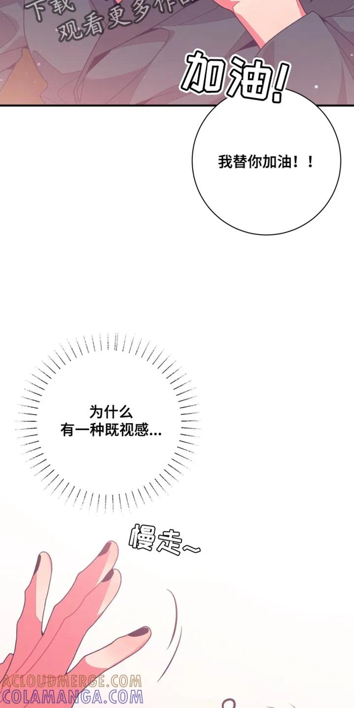 《发小被附身之后》第25章：品味很土 第15页