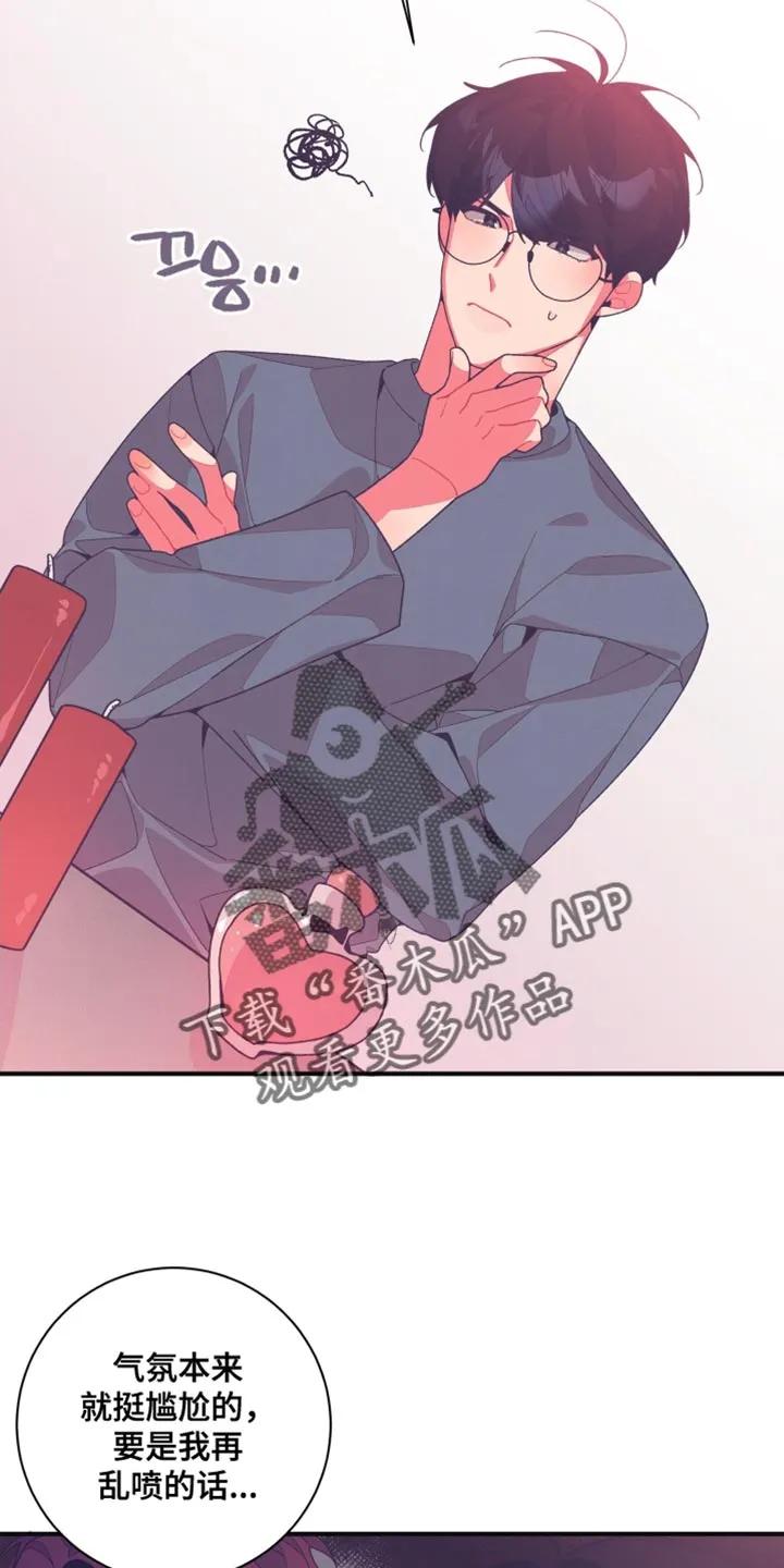 《发小被附身之后》第25章：品味很土 第18页