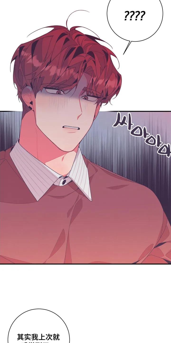《发小被附身之后》第25章：品味很土 第30页