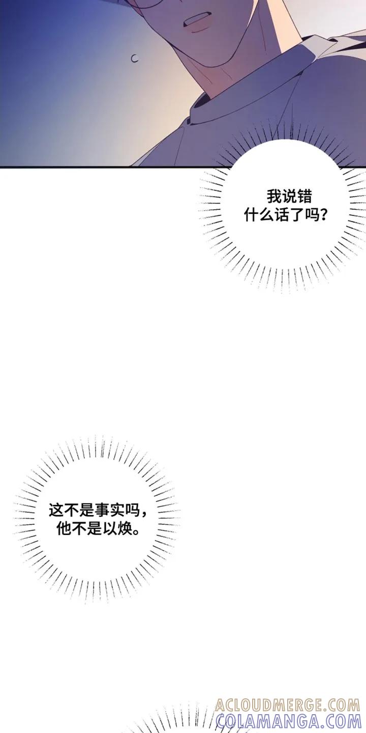 《发小被附身之后》第25章：品味很土 第3页