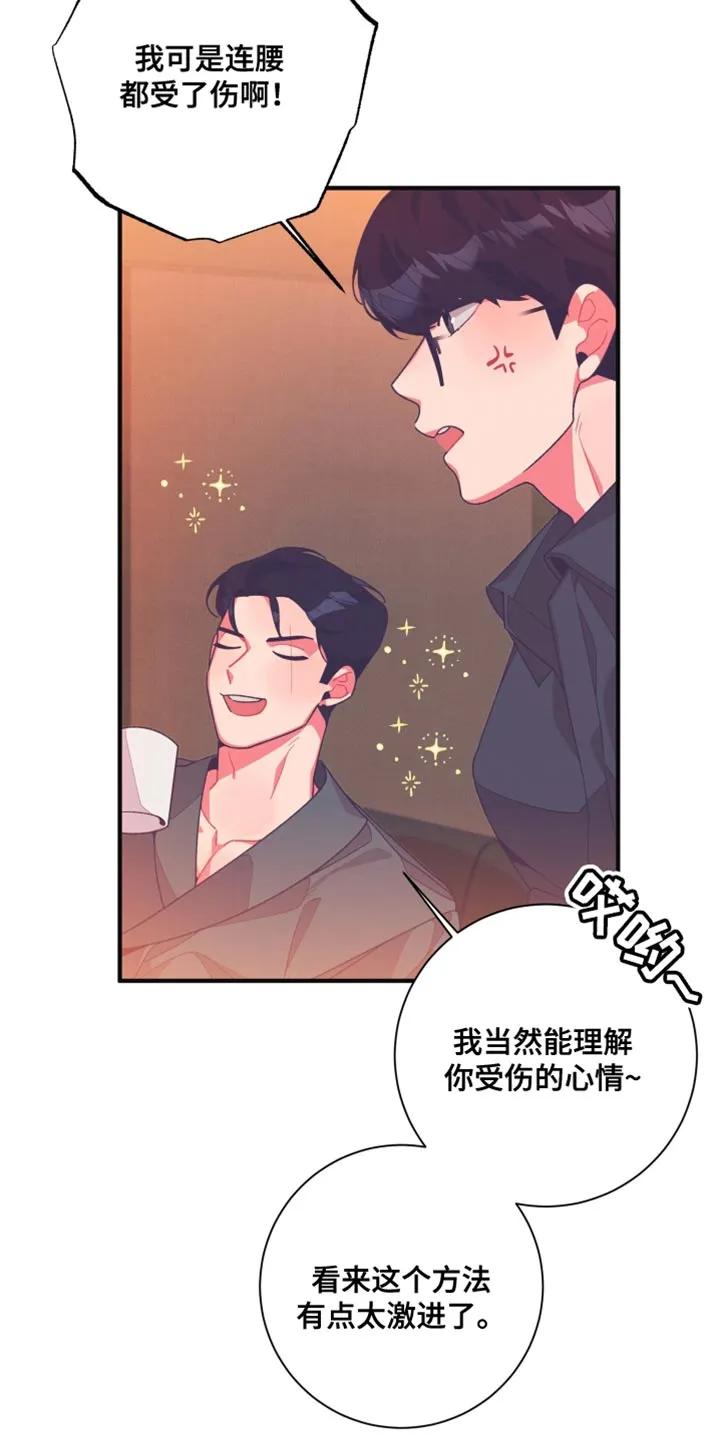 《发小被附身之后》第25章：品味很土 第8页