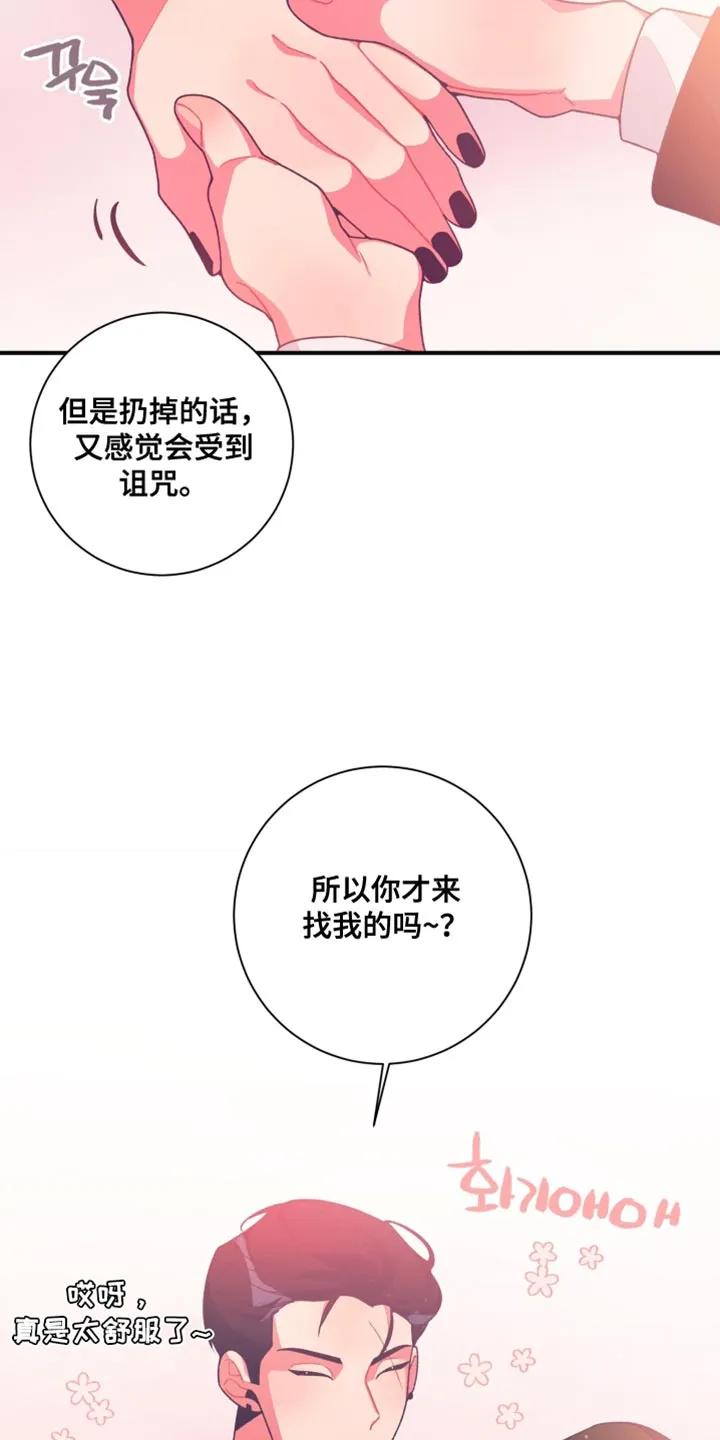 《发小被附身之后》第25章：品味很土 第6页
