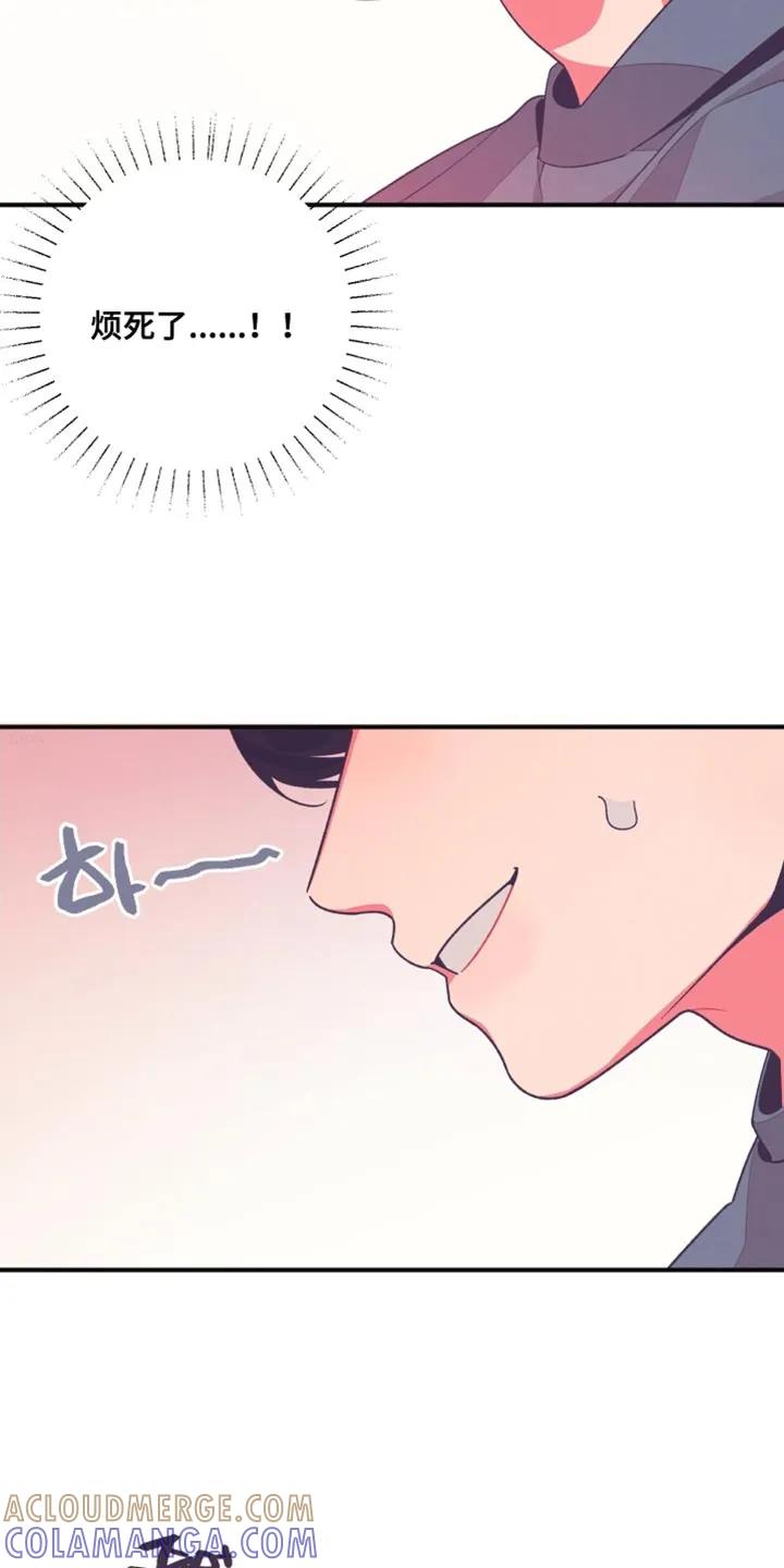 《发小被附身之后》第26章：又一次上当了 第31页
