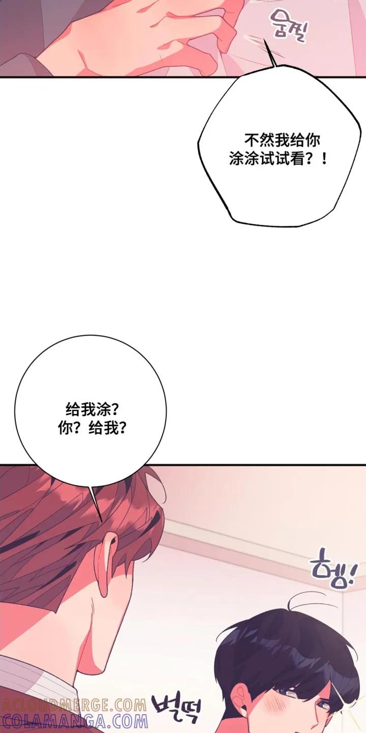 《发小被附身之后》第26章：又一次上当了 第13页