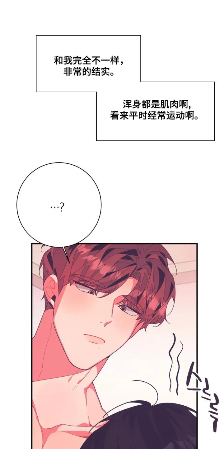 《发小被附身之后》第26章：又一次上当了 第22页