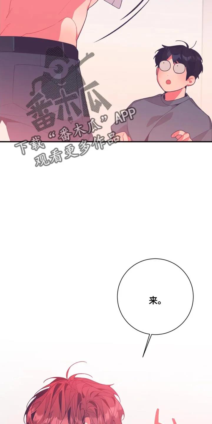 《发小被附身之后》第26章：又一次上当了 第16页