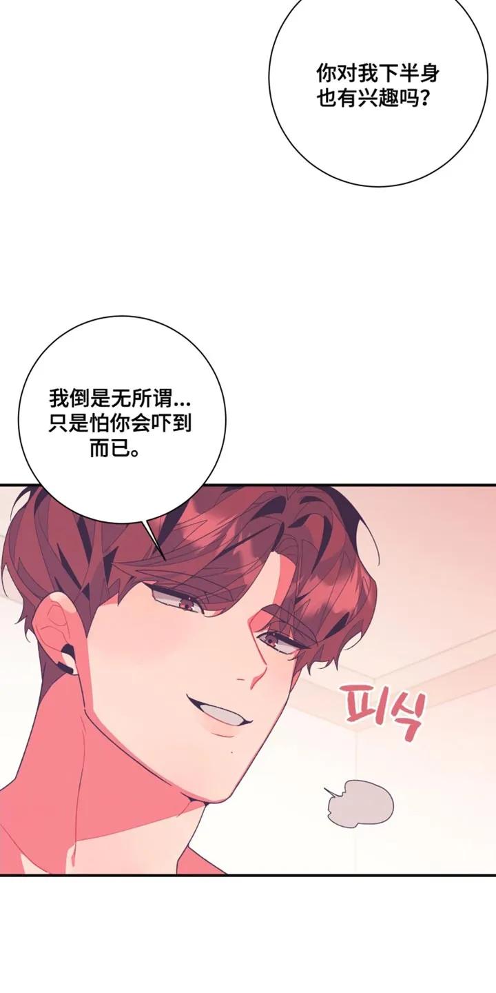 《发小被附身之后》第26章：又一次上当了 第24页