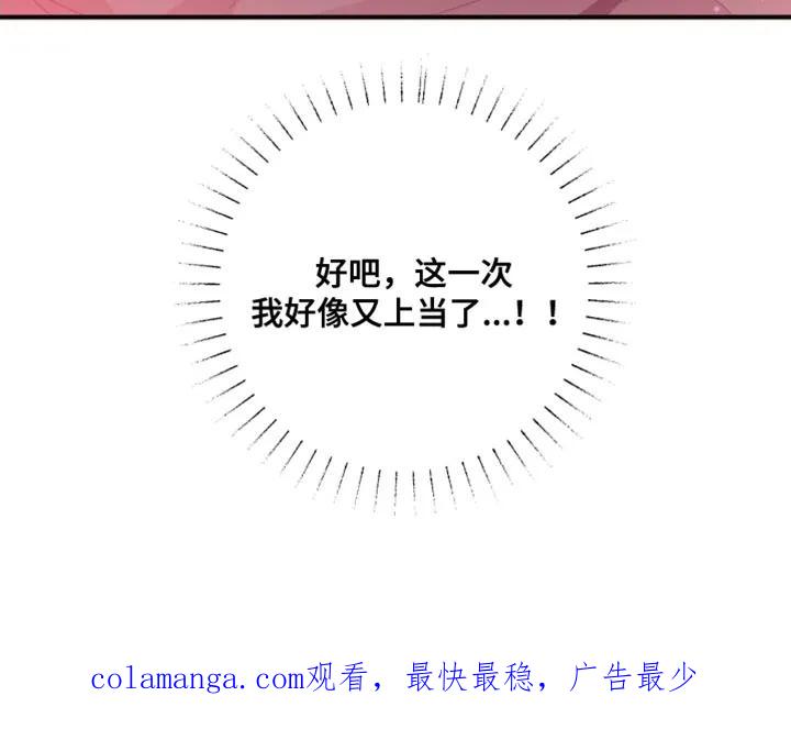 《发小被附身之后》第26章：又一次上当了 第34页