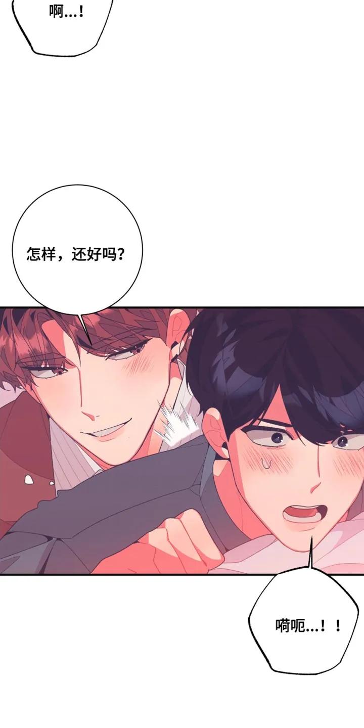 《发小被附身之后》第26章：又一次上当了 第10页