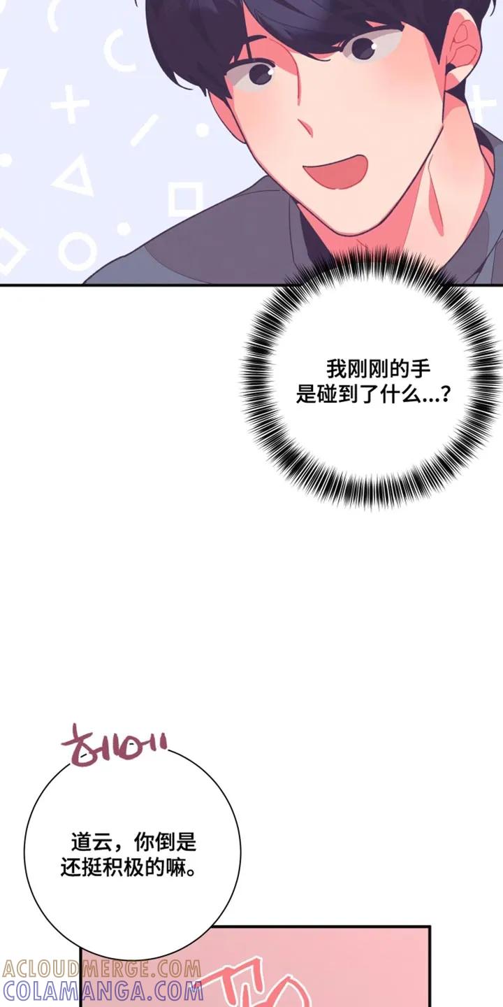 《发小被附身之后》第26章：又一次上当了 第27页