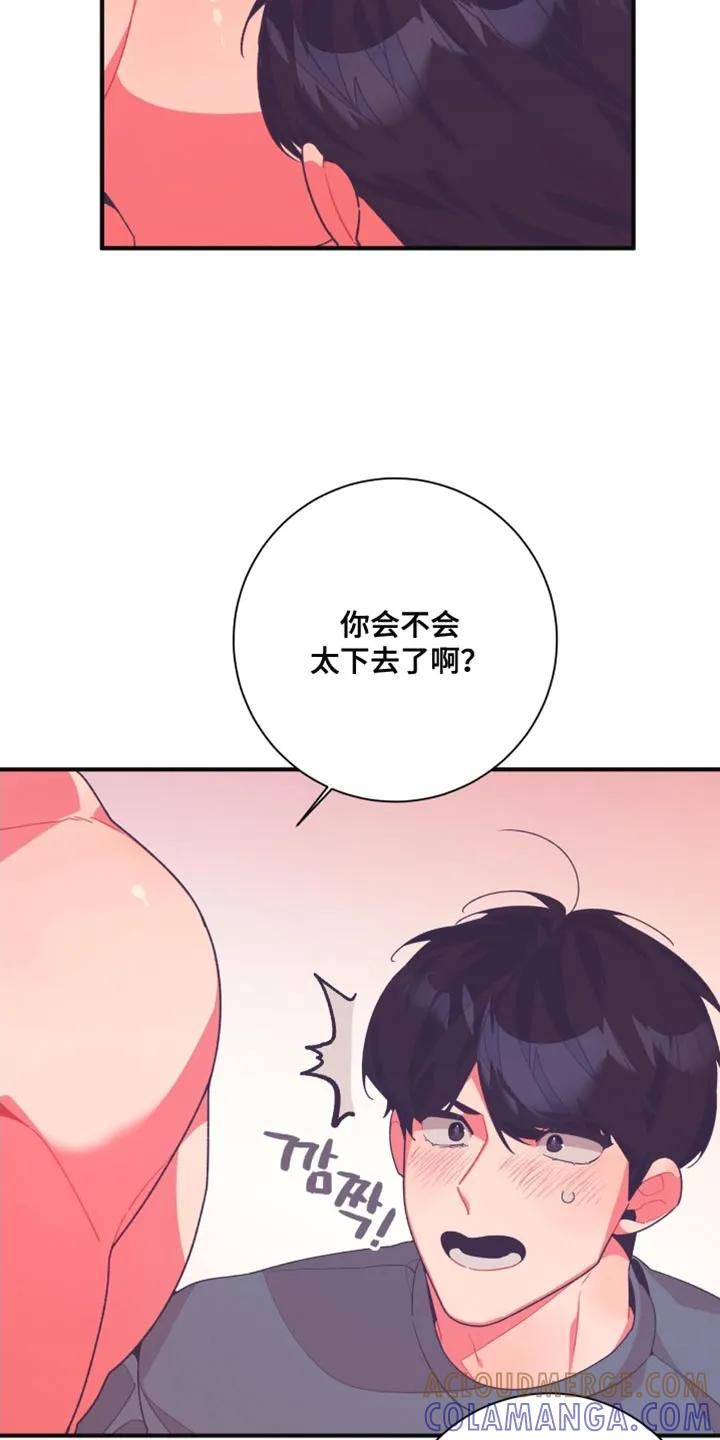 《发小被附身之后》第26章：又一次上当了 第23页