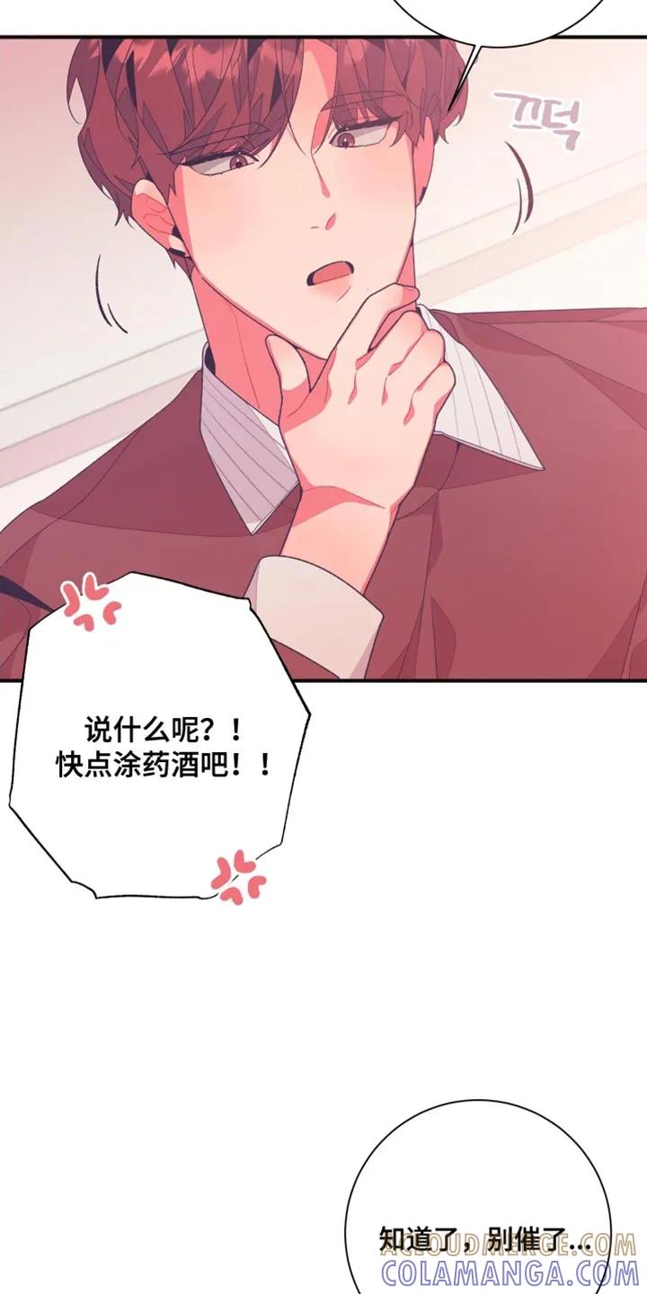 《发小被附身之后》第26章：又一次上当了 第5页
