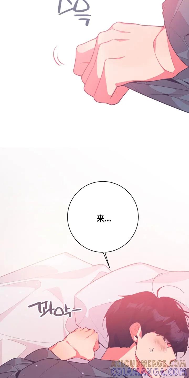 《发小被附身之后》第26章：又一次上当了 第3页