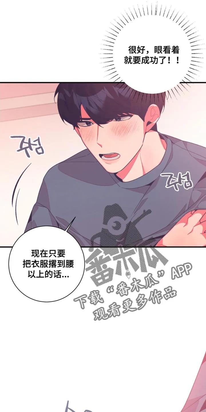 《发小被附身之后》第26章：又一次上当了 第2页