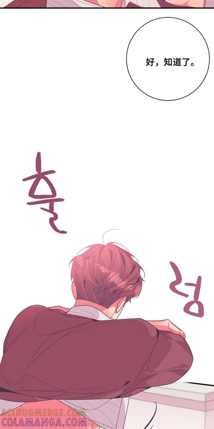 《发小被附身之后》第26章：又一次上当了 第15页