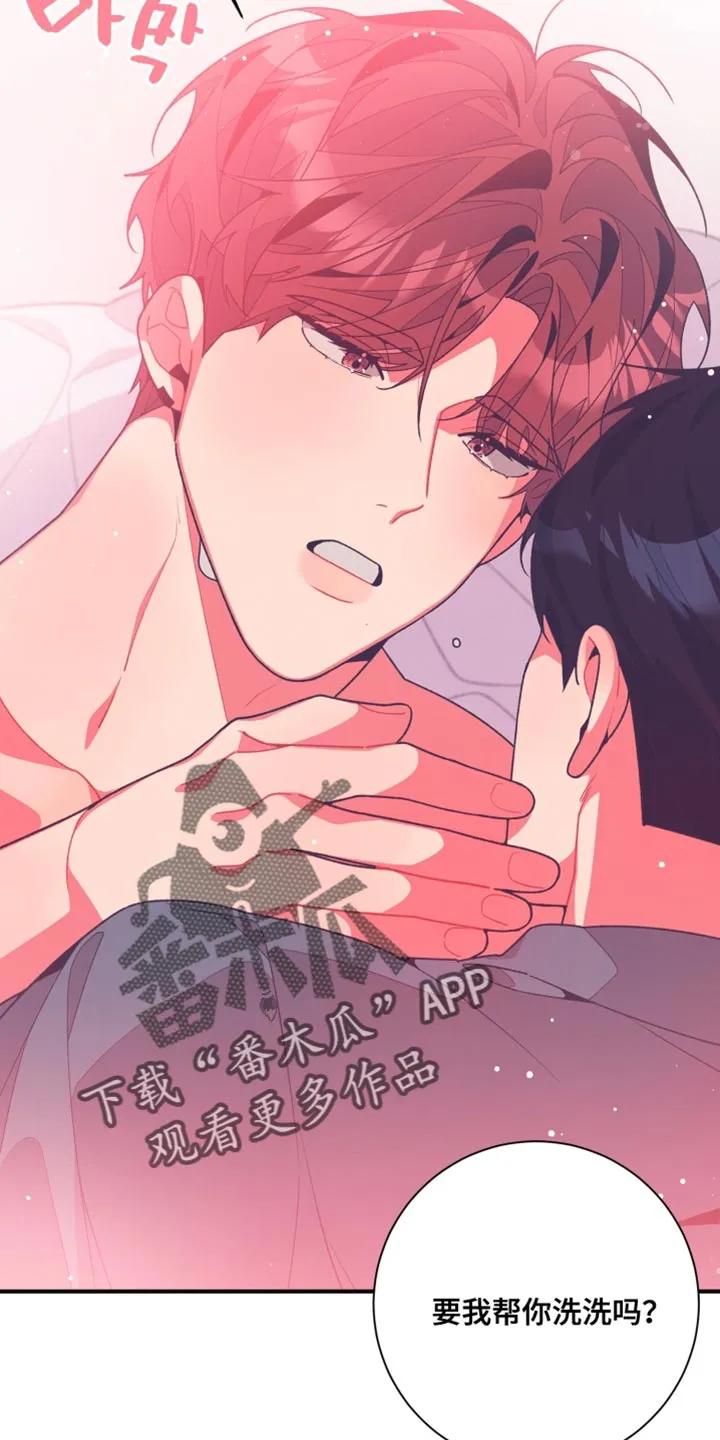 《发小被附身之后》第27章：成分标识 第8页
