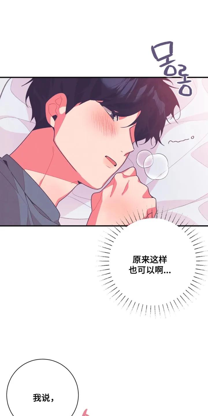 《发小被附身之后》第27章：成分标识 第6页