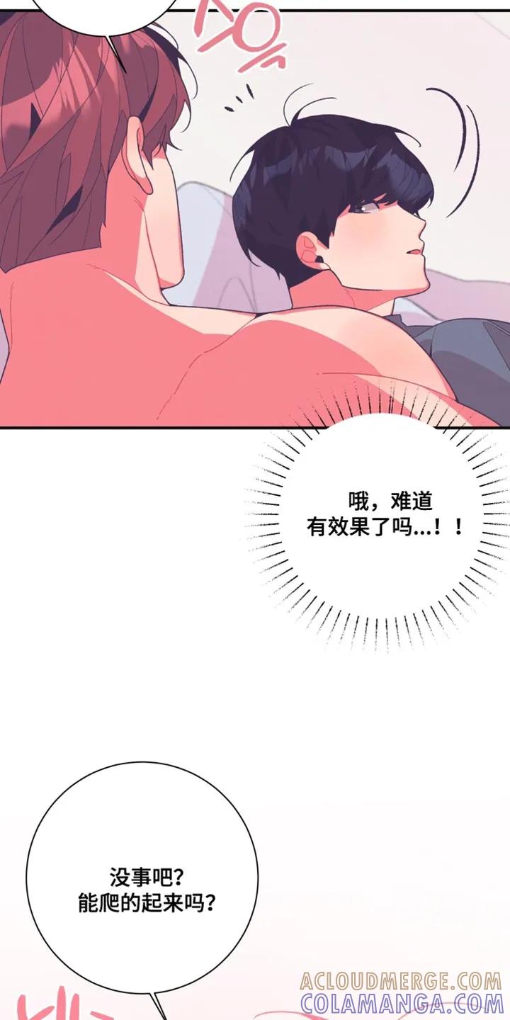 《发小被附身之后》第27章：成分标识 第7页