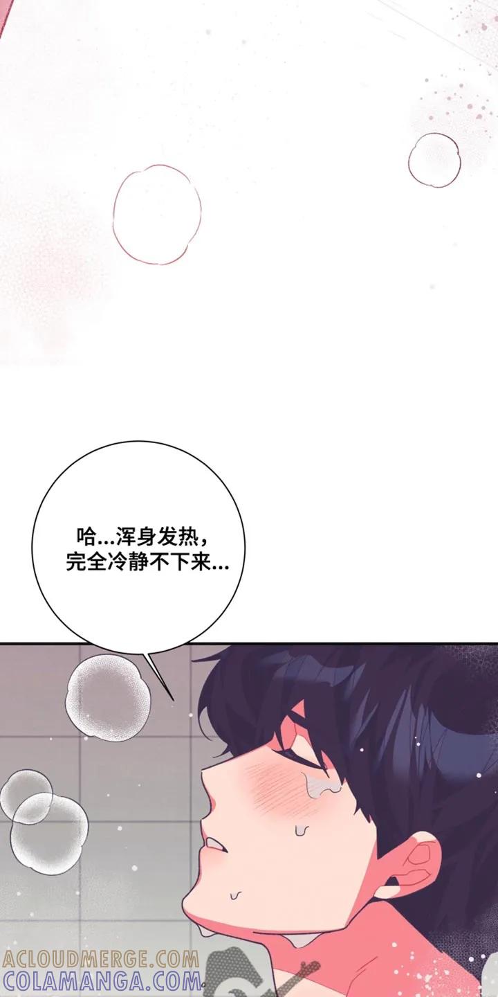 《发小被附身之后》第27章：成分标识 第13页