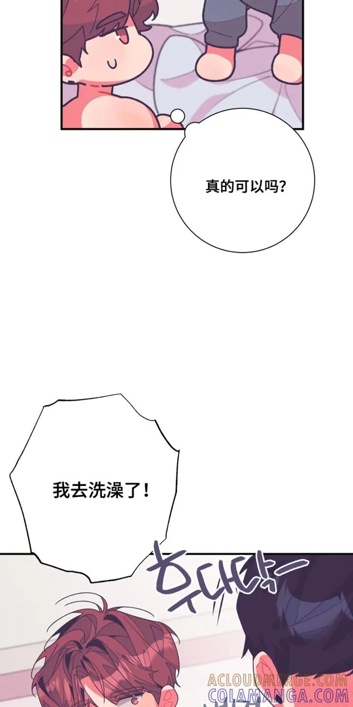 《发小被附身之后》第27章：成分标识 第11页