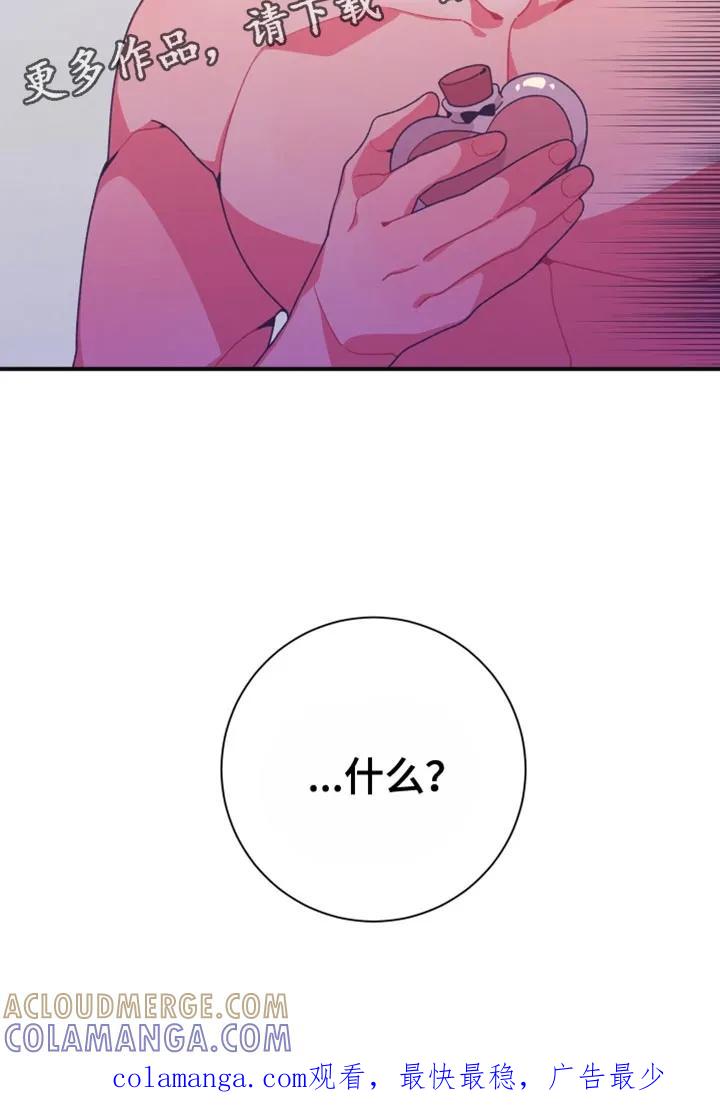 《发小被附身之后》第27章：成分标识 第19页