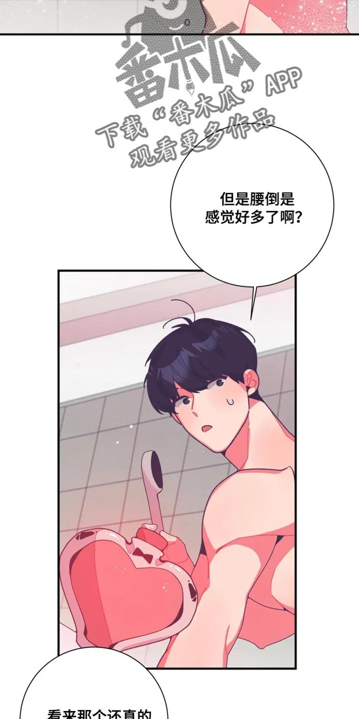 《发小被附身之后》第27章：成分标识 第14页
