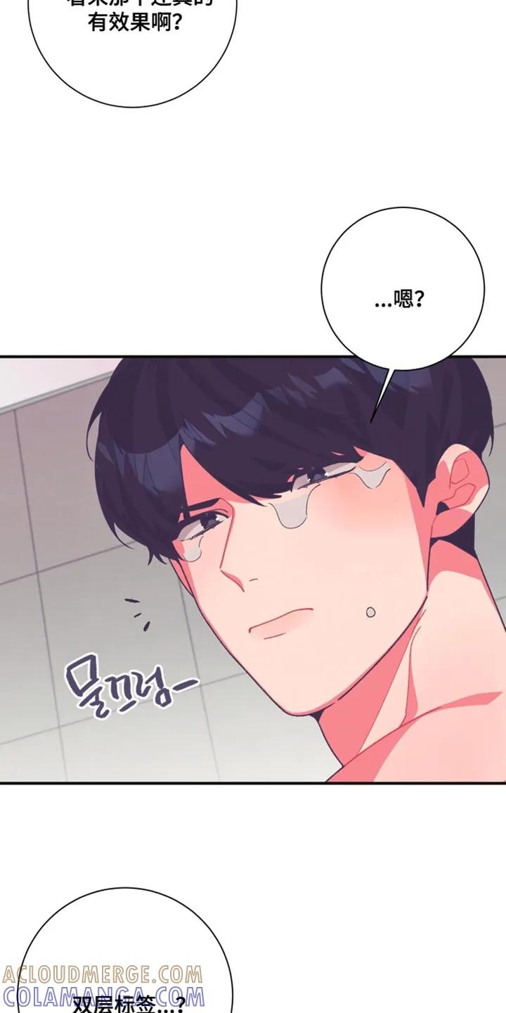 《发小被附身之后》第27章：成分标识 第15页