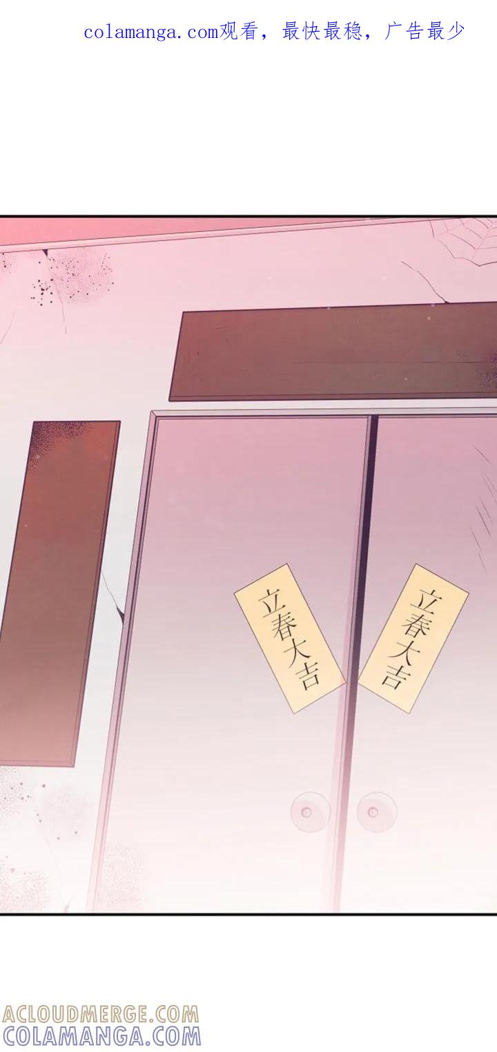 《发小被附身之后》第28章：孤独感 第1页