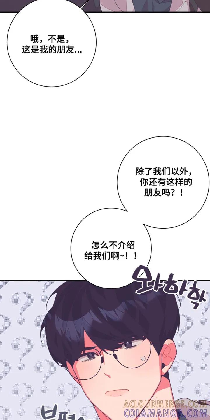 《发小被附身之后》第28章：孤独感 第27页