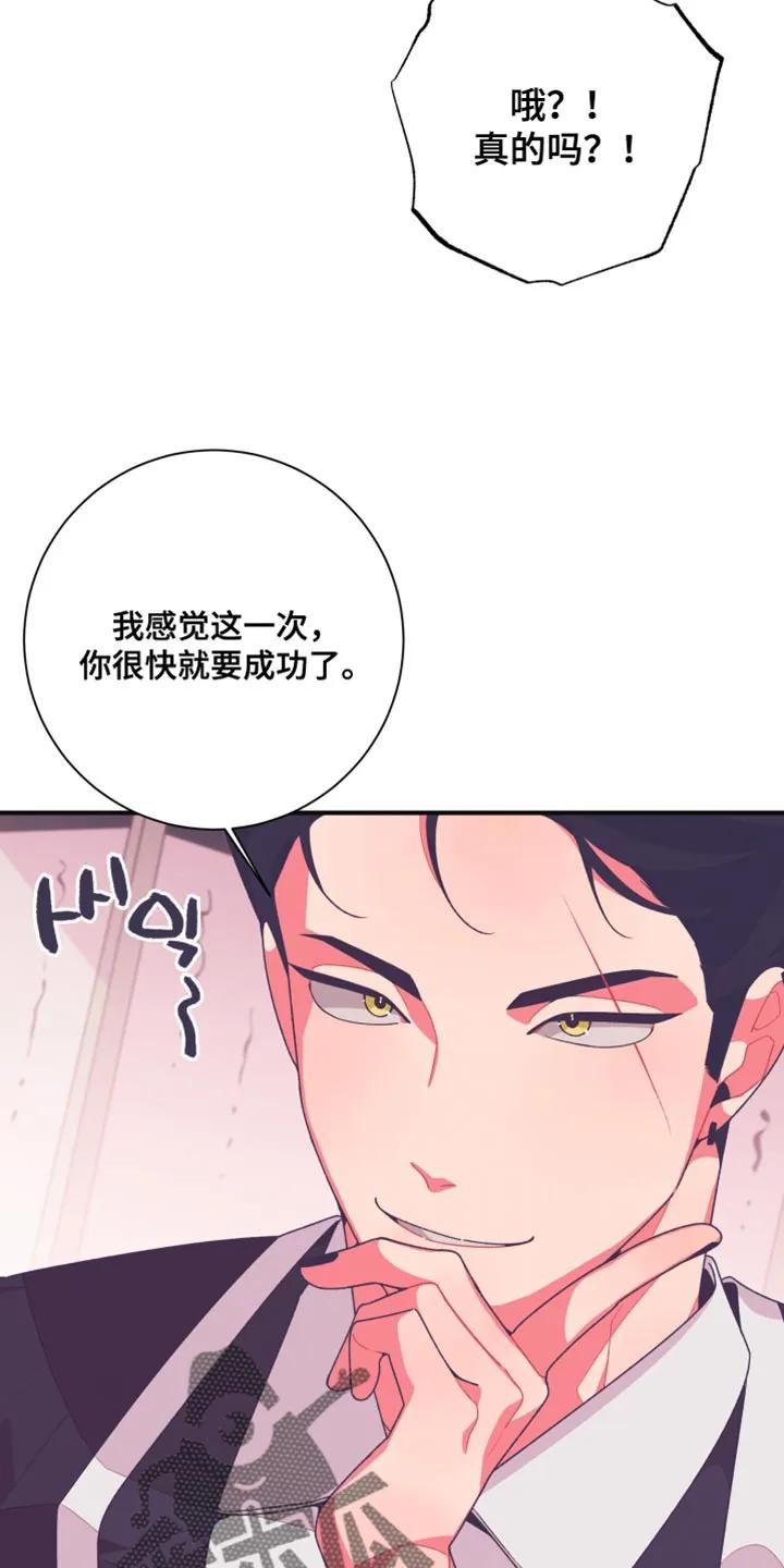 《发小被附身之后》第28章：孤独感 第14页