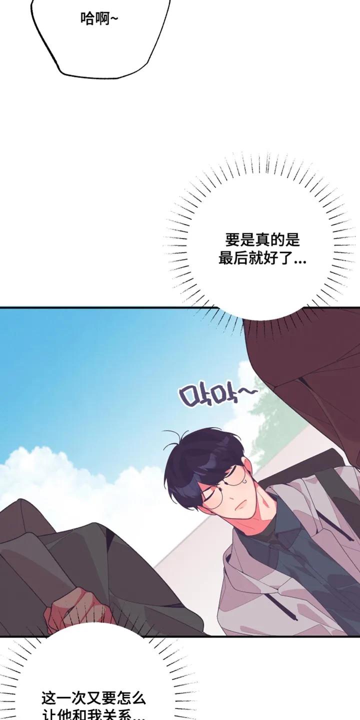 《发小被附身之后》第28章：孤独感 第18页
