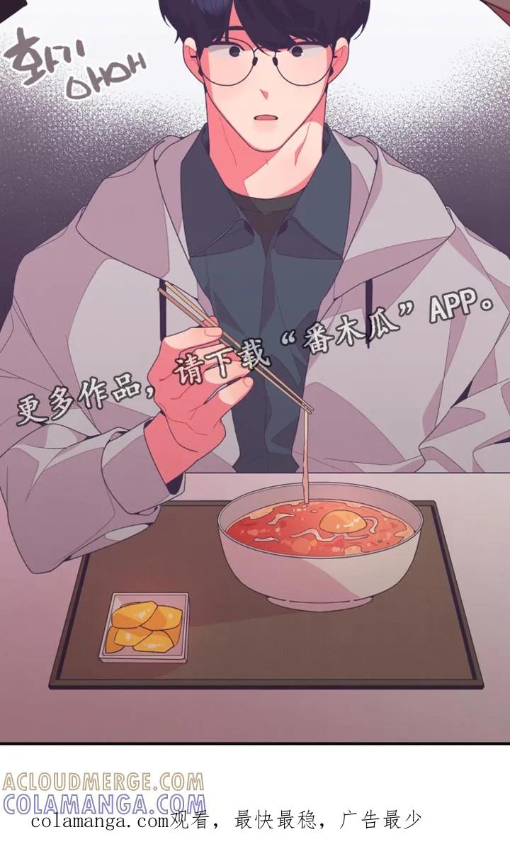 《发小被附身之后》第28章：孤独感 第35页