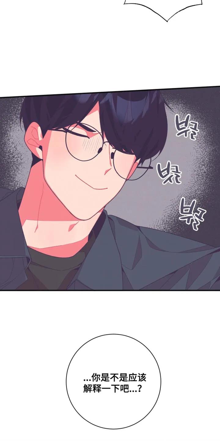 《发小被附身之后》第28章：孤独感 第4页