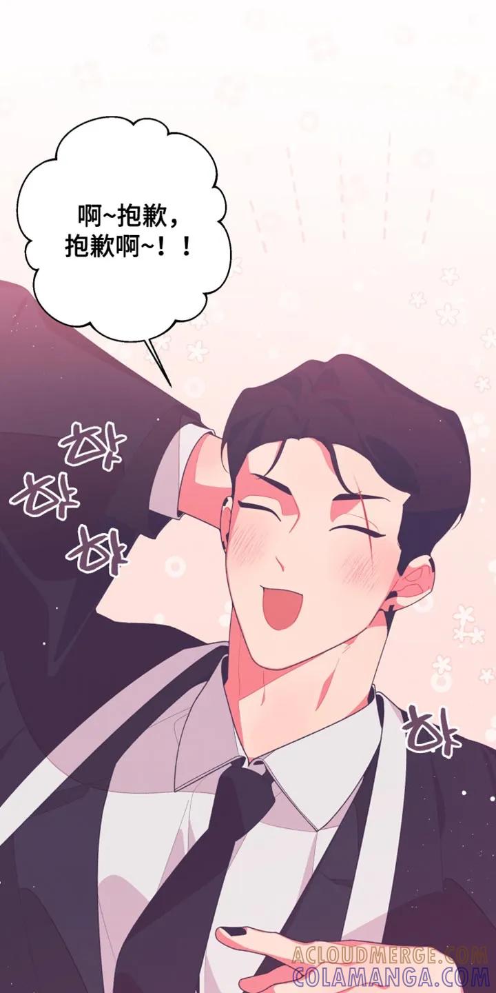 《发小被附身之后》第28章：孤独感 第5页