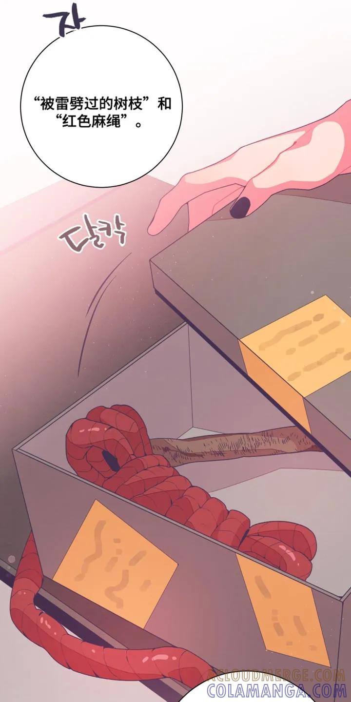 《发小被附身之后》第28章：孤独感 第11页