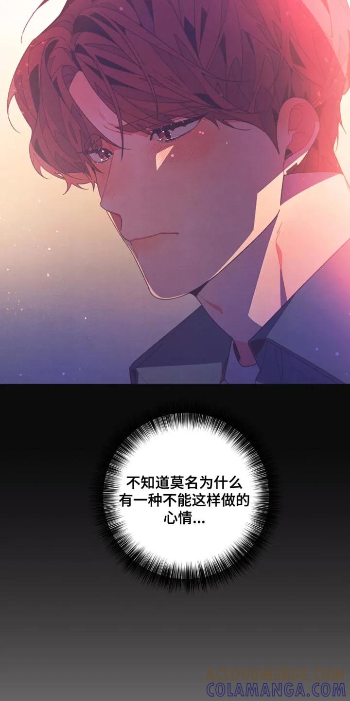 《发小被附身之后》第28章：孤独感 第21页
