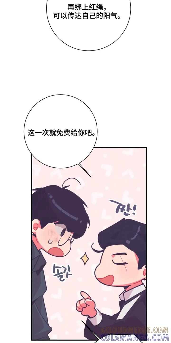 《发小被附身之后》第28章：孤独感 第13页