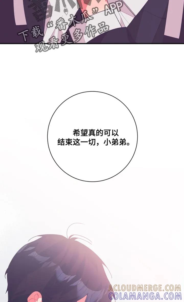 《发小被附身之后》第28章：孤独感 第15页