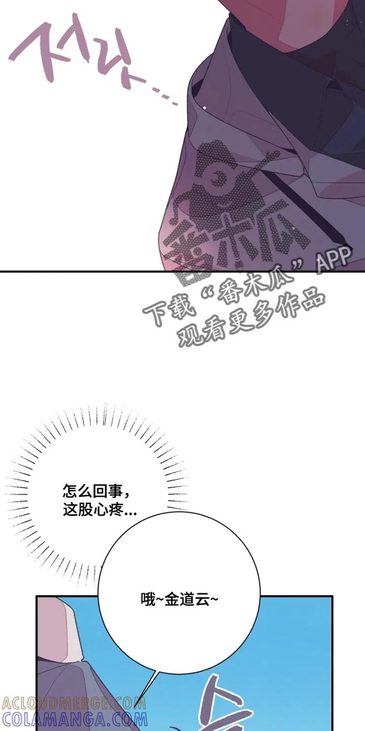 《发小被附身之后》第28章：孤独感 第23页