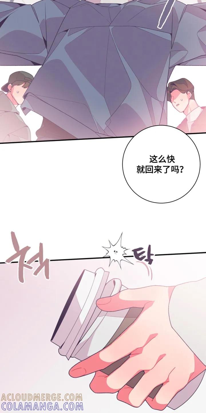 《发小被附身之后》第29章：再说一遍试试 第39页
